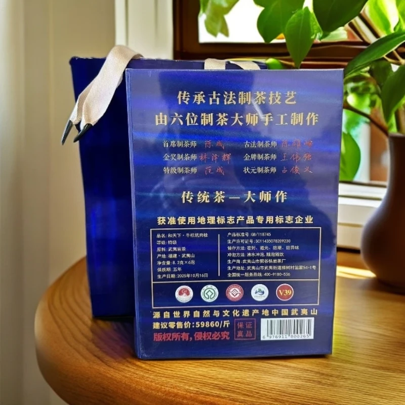 交个朋友【九曲君】牛栏坑肉桂 蓝6泡