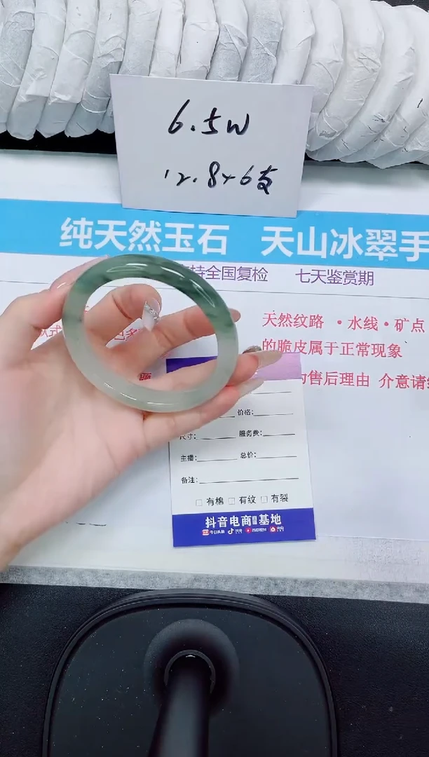 石英质玉手镯未镶嵌284