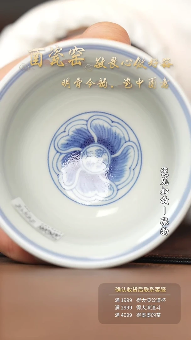 【闪购商品】杯子瓷见如故好物分享111花心