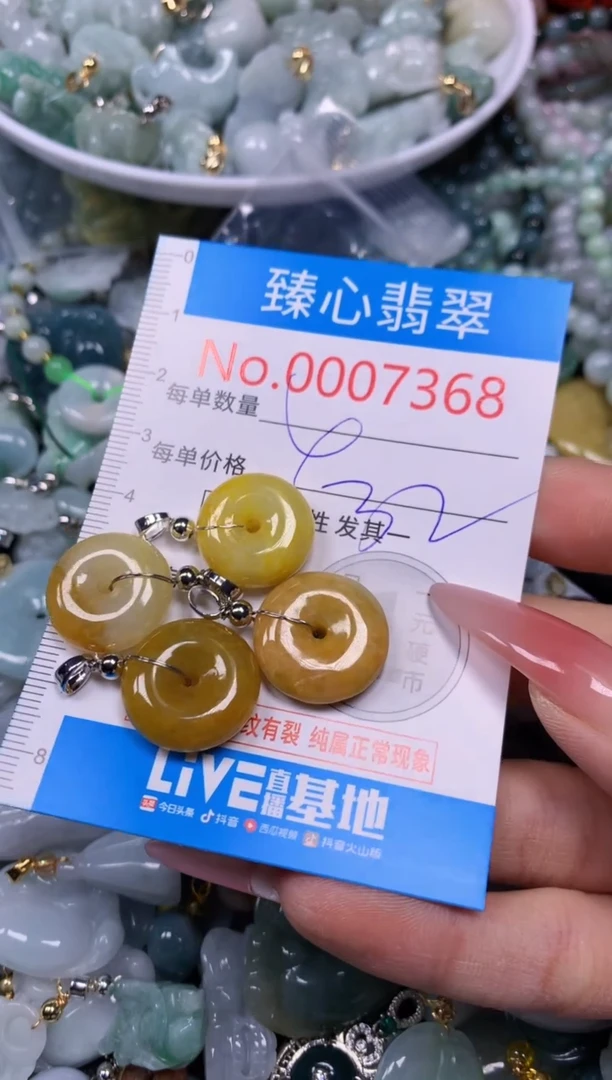 【闪购商品】翡翠颈饰未镶嵌含绳0007368