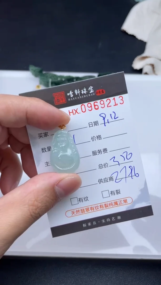 吊坠(不含链)未镶嵌翡翠哈轩  挂件1