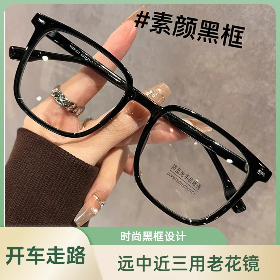 远中近三用斯文黑框老花眼镜男款痞帅可开车走路大脸专用方框眼镜