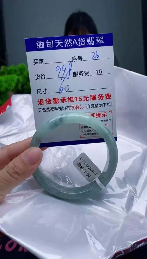 翡翠手镯未镶嵌26缅甸天然A货翡翠需包容瑕疵，介意慎拍