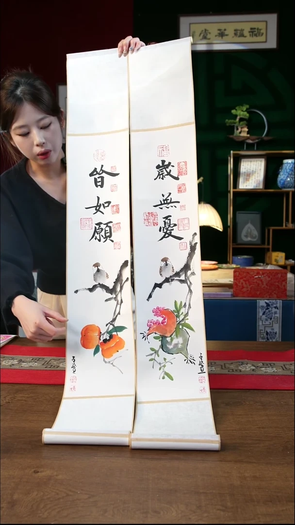 书法17*110书画卷轴  皆如愿岁无忧 潘