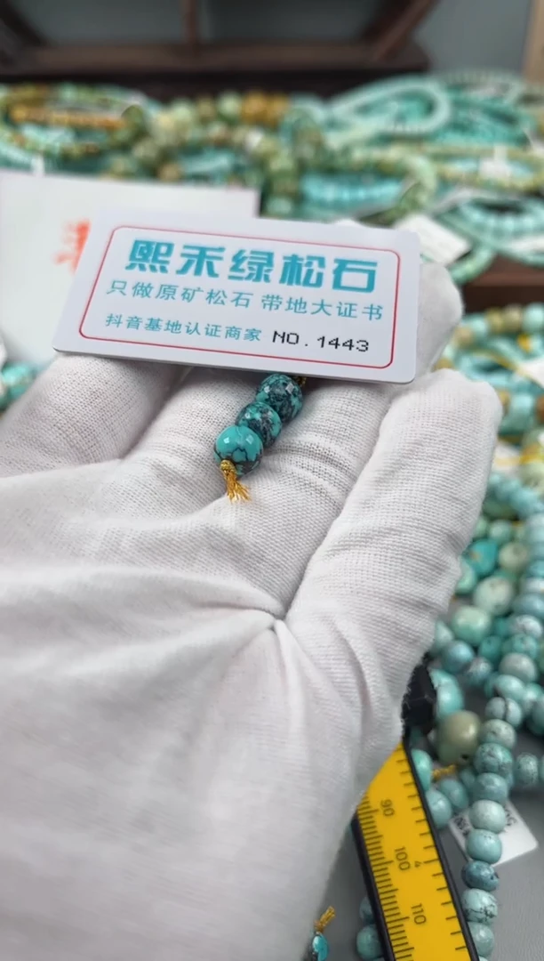 未镶嵌玉髓玛瑙/玉髓1443