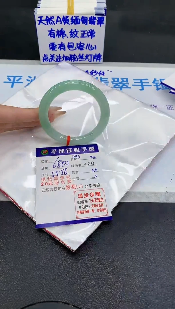 未镶嵌手镯翡翠1111111111