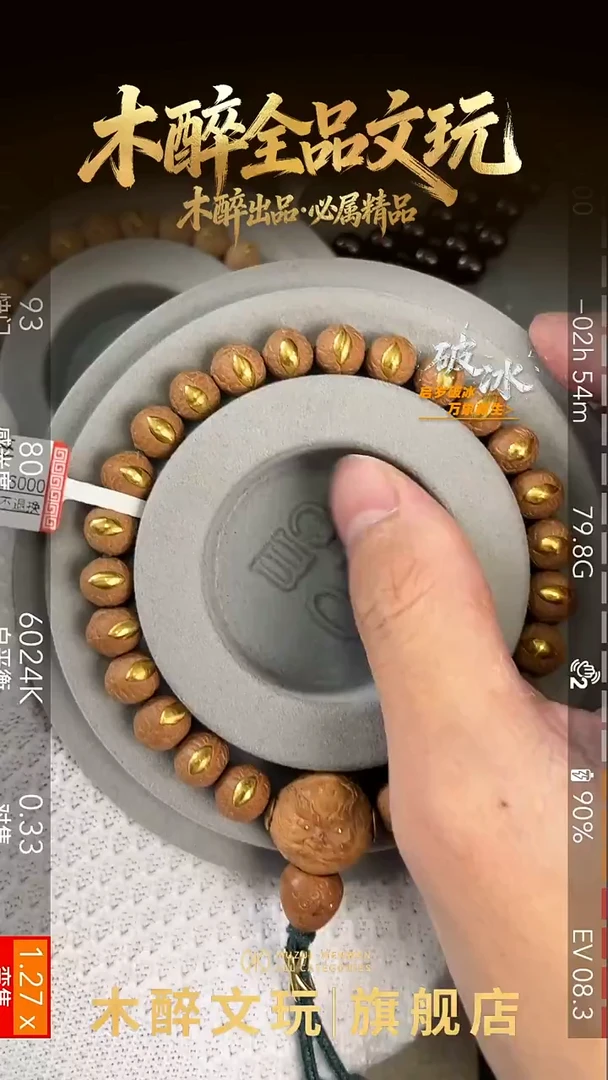 吊坠凤眼菩提408