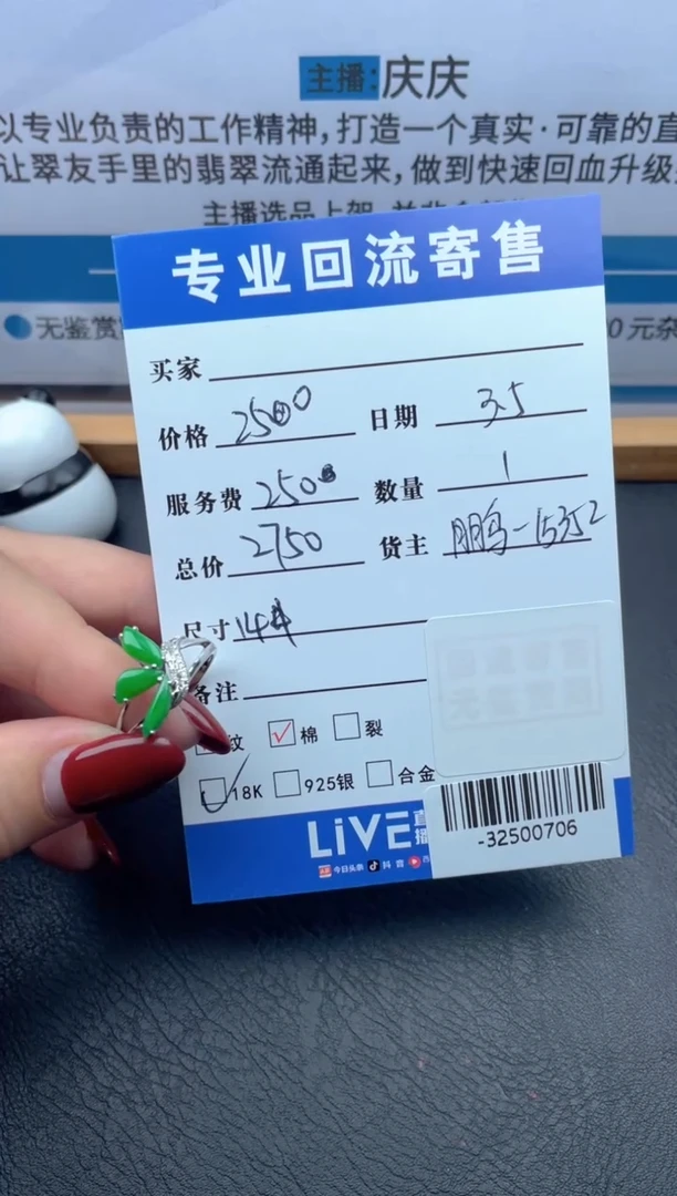 【闪购商品】翡翠戒指18K金镶嵌多人-32500706