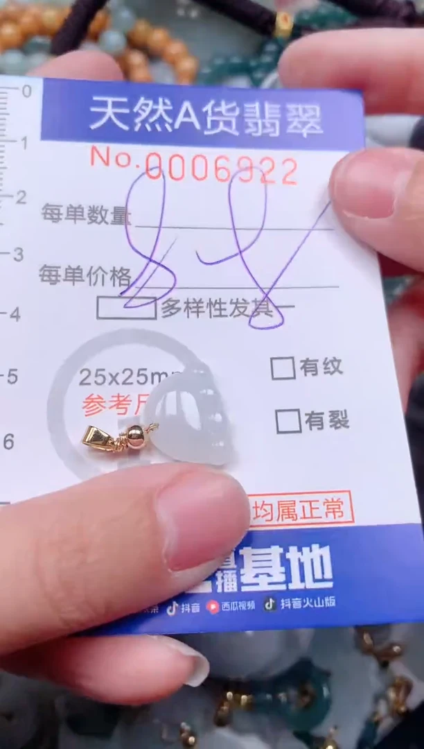 【闪购商品】翡翠挂件未镶嵌00006922