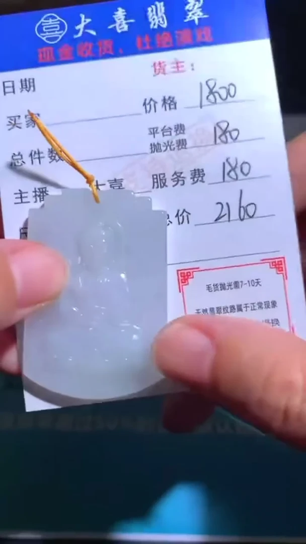 未镶嵌定制翡翠毛货-不退不换-多样性发货-I