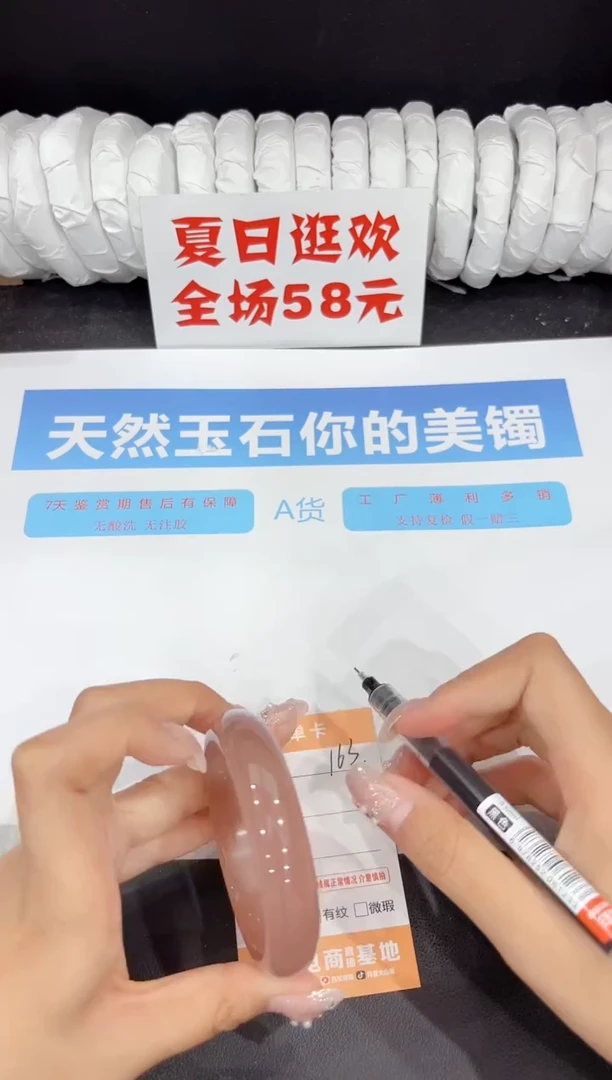 未镶嵌手镯石英质玉163-54.7
