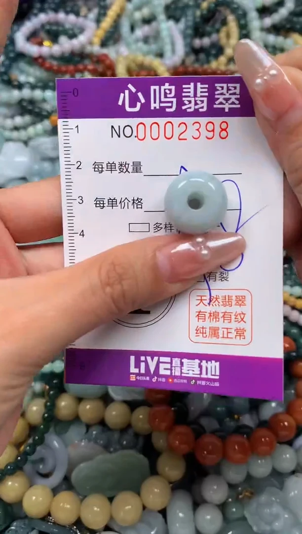颈饰未镶嵌翡翠闪购002398
