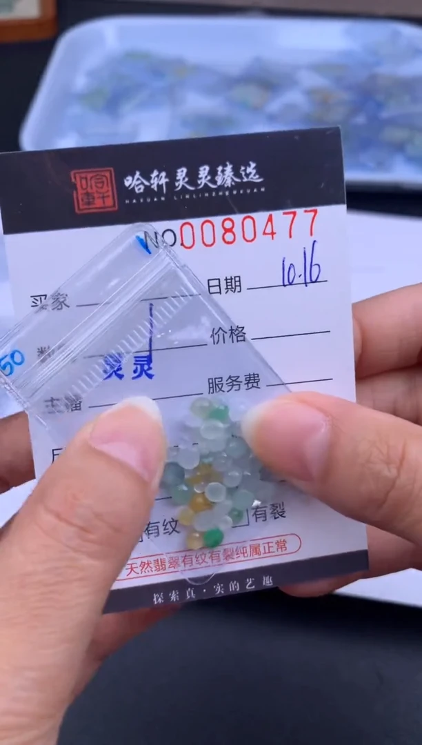 吊坠(不含链)未镶嵌翡翠 哈轩   裸石1套