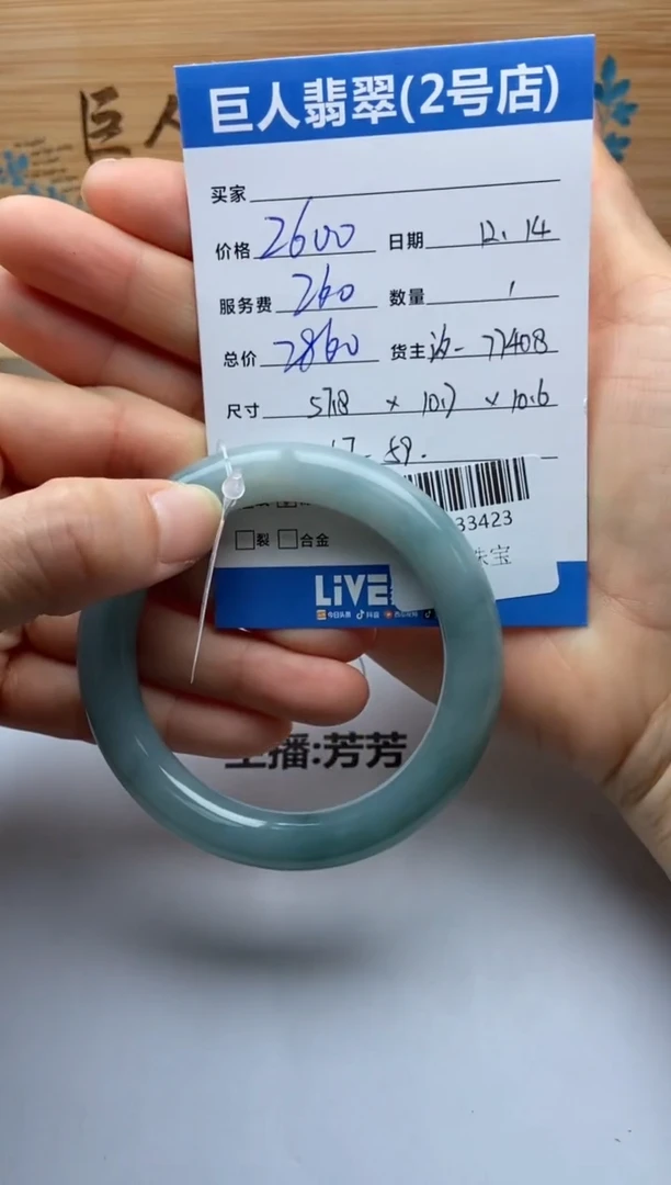 颈饰未镶嵌翡翠手镯多人-22533423