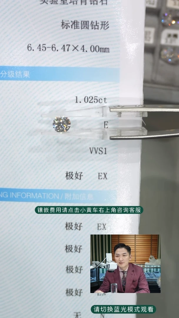 合成钻石裸石未镶嵌1ct裸石E色VVS1