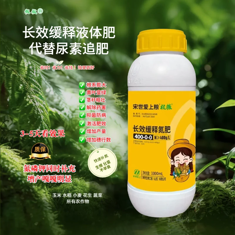 极撒长效缓释氮肥根系膨大增产增收（替代尿素花生追肥）