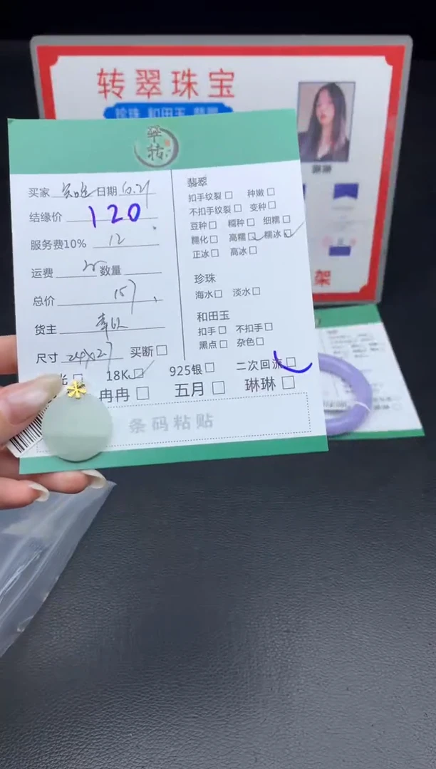 18K金镶嵌挂件翡翠知**乐吊坠