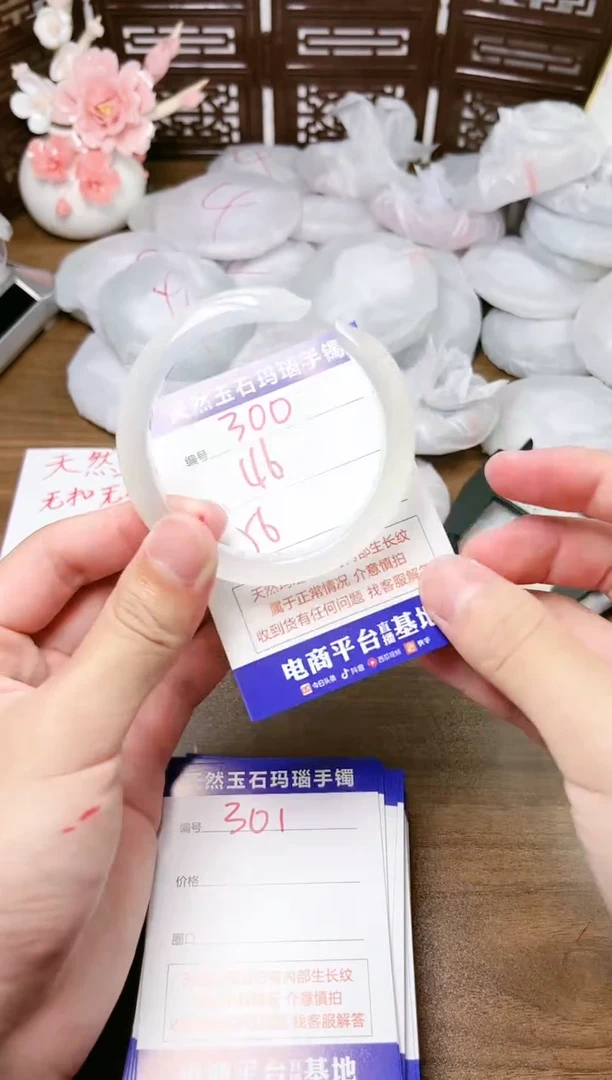 手镯玛瑙/玉髓未镶嵌300