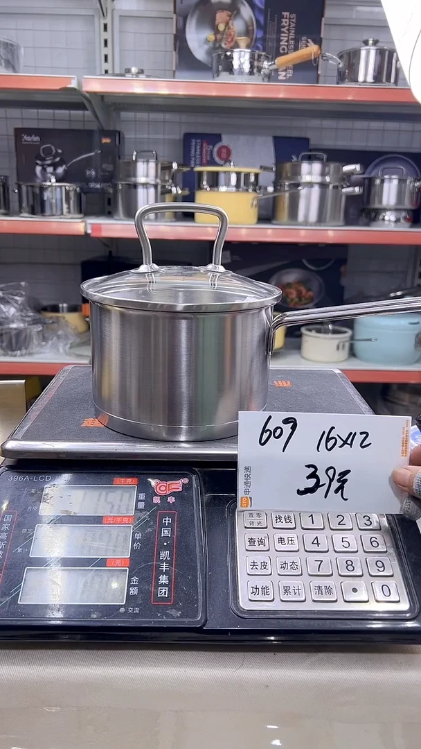 304不锈钢16*12奶锅复底607