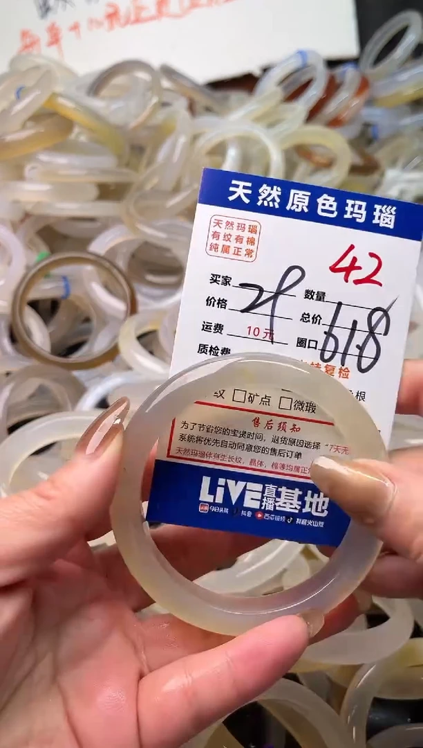 手镯玛瑙/玉髓未镶嵌42