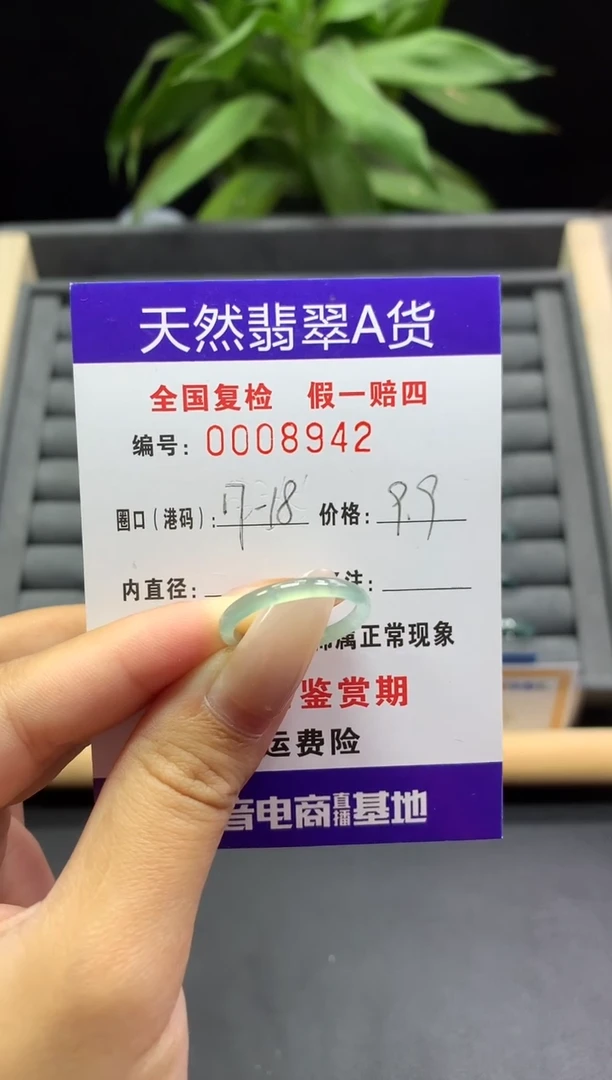 未镶嵌戒指翡翠天然  8942