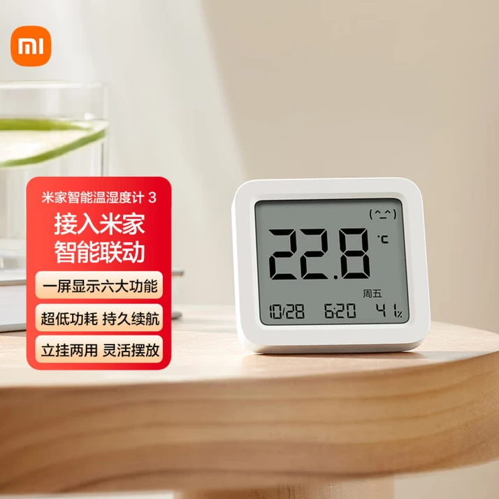 95新 Xiaomi/小米 米家智能温湿度计3  温度计