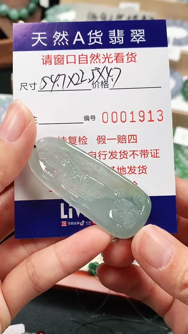 未镶嵌手链翡翠斗****瓷观音牌 2天鉴赏期