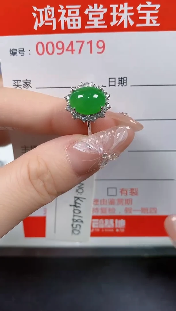 翡翠戒指银S925镶嵌4719