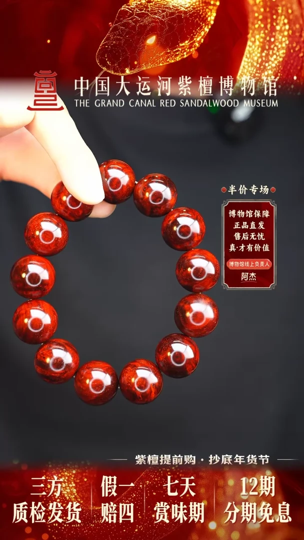 【闪购商品】小叶紫檀手串/手链1.8金星瘤疤多样性发其一