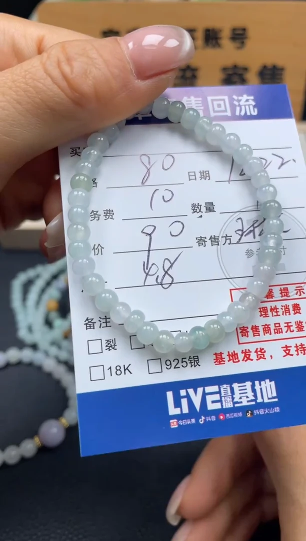 未镶嵌手串翡翠10152300