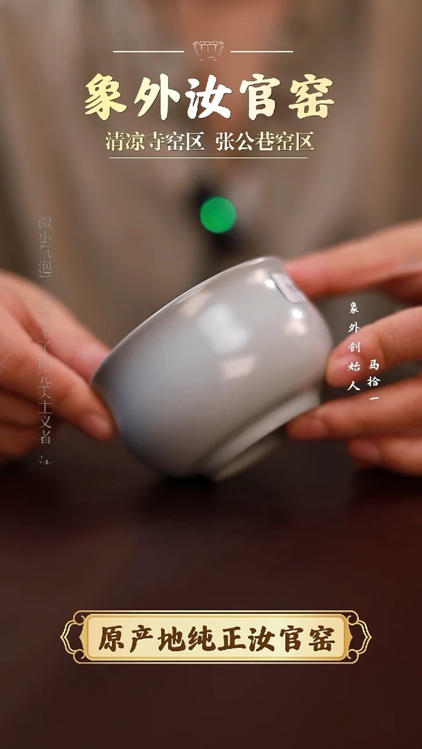 杯1183微瑕清凉寺月白炉式杯