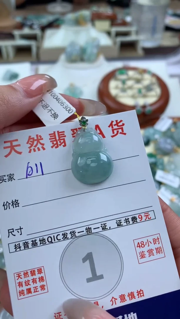 【闪购商品】翡翠颈饰18K金镶嵌天然A货翡翠挂件