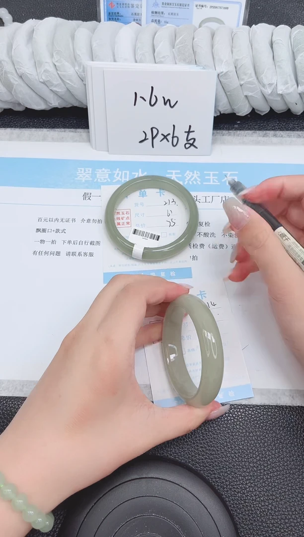 未镶嵌手镯石英质玉214-56.2