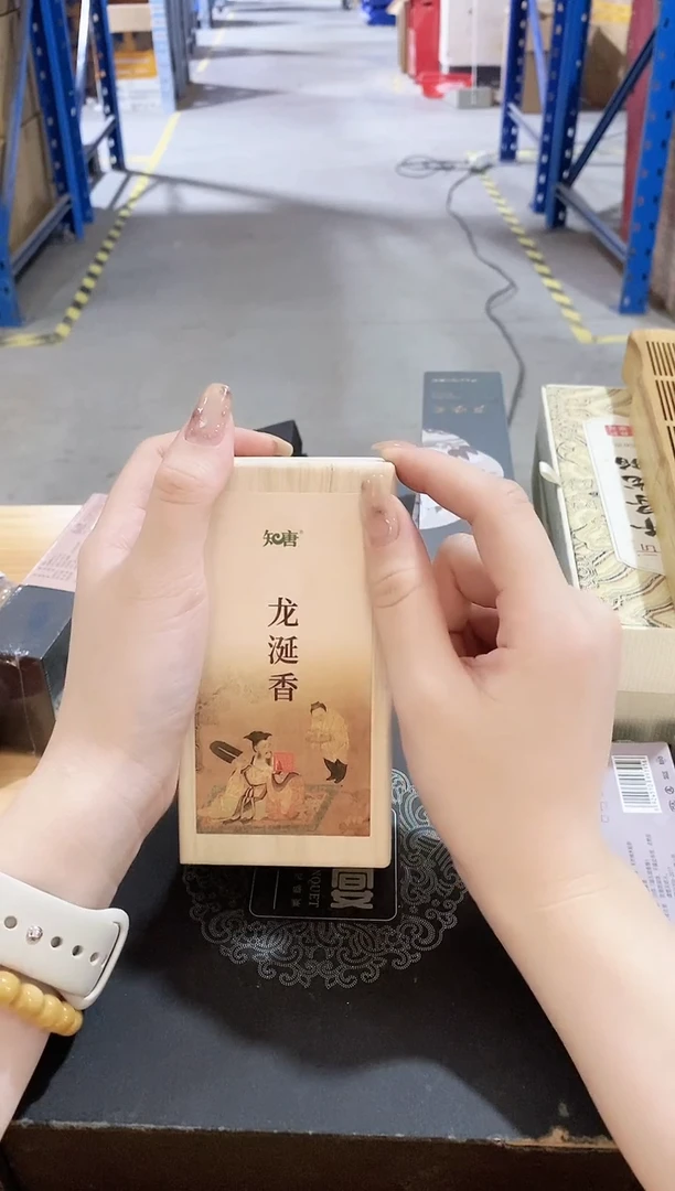 香篆1知唐/龙涎香/盘香2小时实木盒32片（16袋每袋2片）