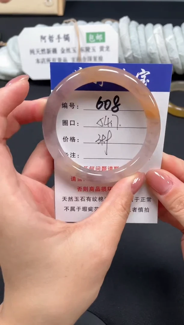 未镶嵌手镯石英质玉54.7