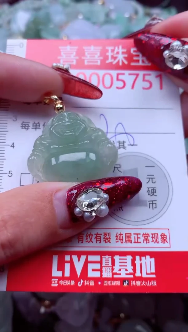 颈饰未镶嵌翡翠5751