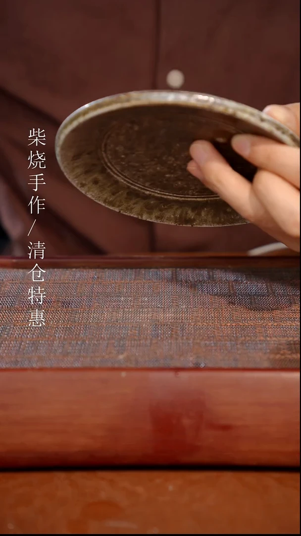 陶瓷奢瓷/瑞寅柴烧茶器（壶承）30  微瑕