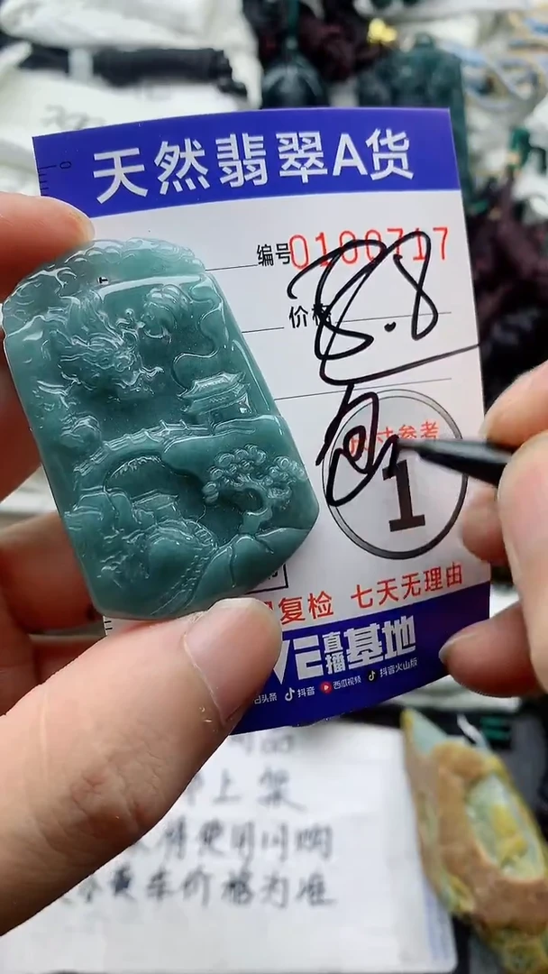 颈饰未镶嵌翡翠888