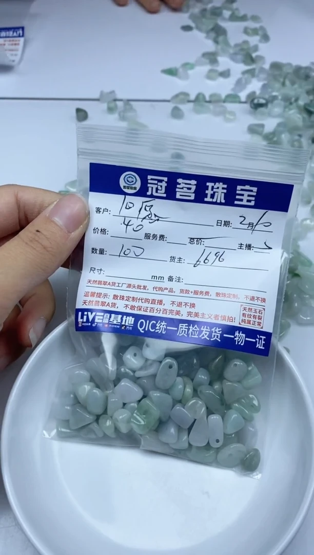 【闪购商品】翡翠手饰未镶嵌翡翠 碎石随型