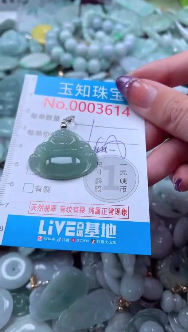 翡翠未镶嵌吊坠(不含链)3614