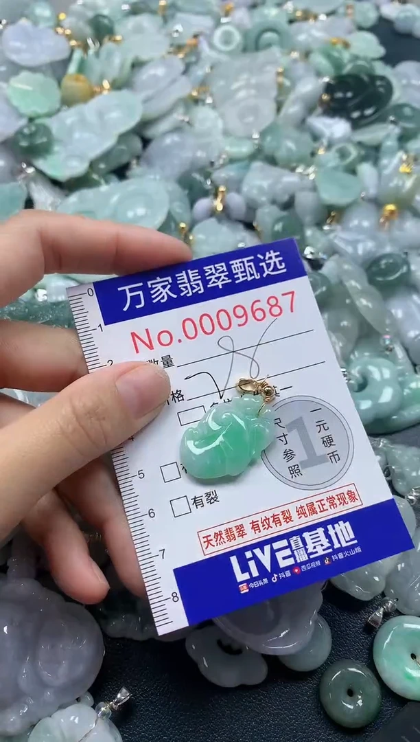 吊坠(不含链)未镶嵌翡翠9687