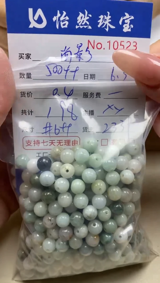 未镶嵌手串翡翠单：10523