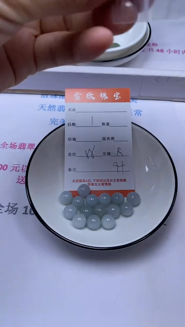 颈饰未镶嵌翡翠雪欣散珠定制diy