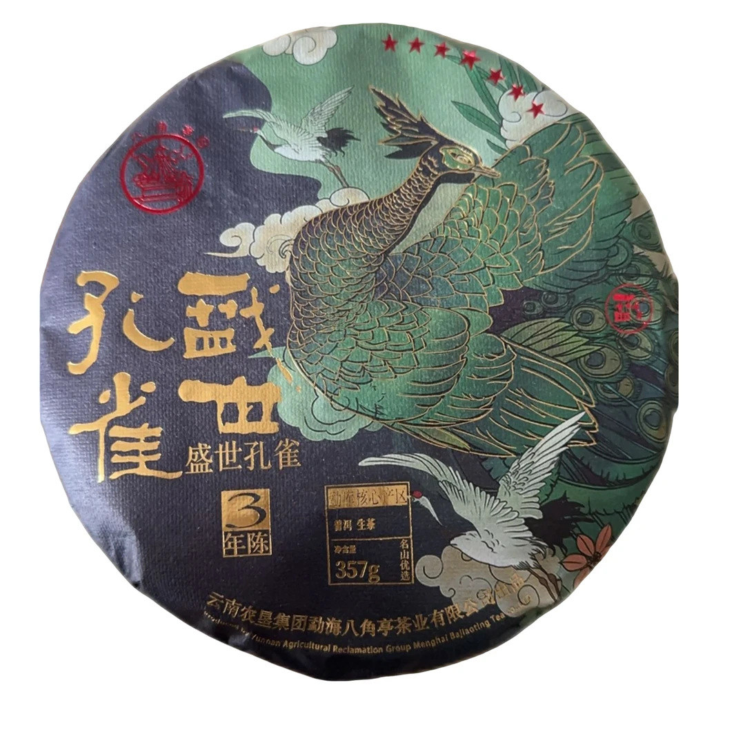 云南普洱茶盛世孔雀饼生茶357g