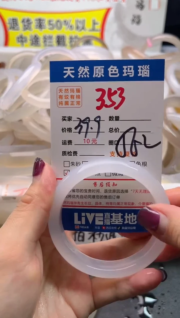 手镯玛瑙/玉髓未镶嵌353