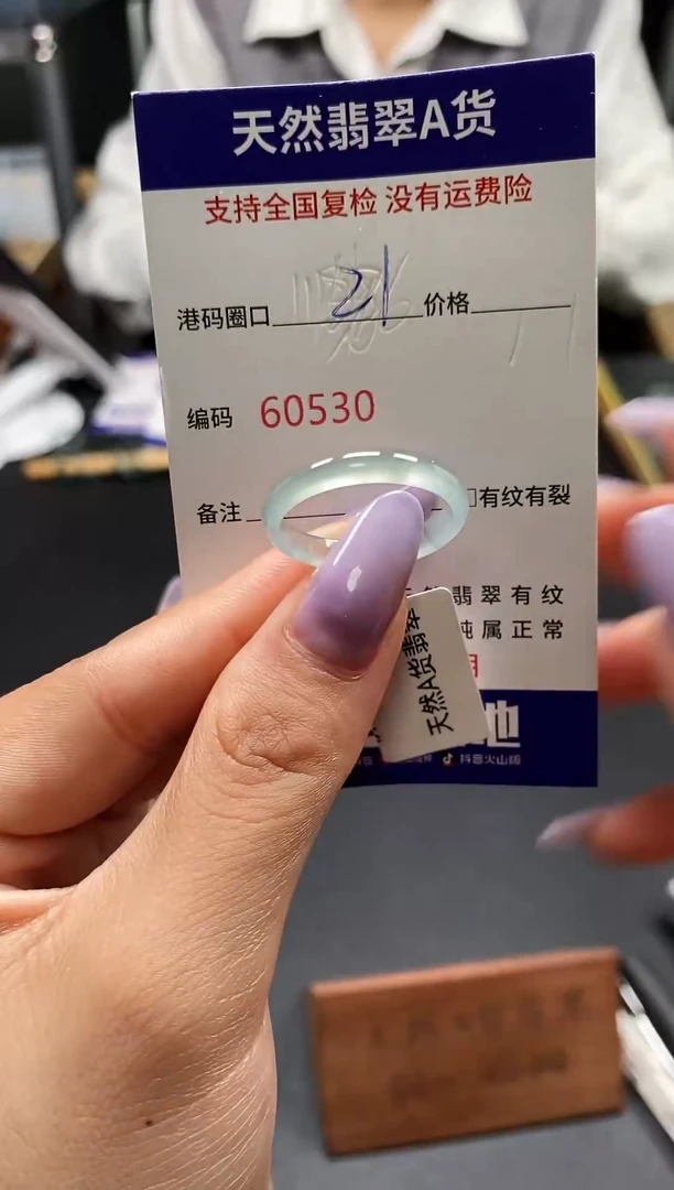 未镶嵌戒指翡翠天然翡翠戒圈0530