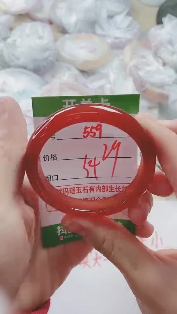 【闪购商品】玛瑙/玉髓手镯未镶嵌559