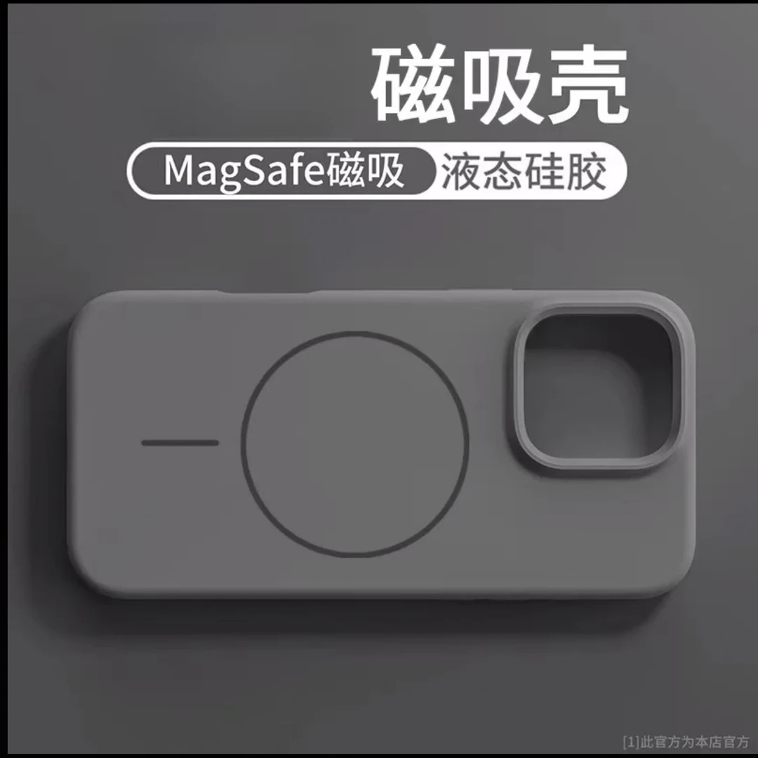 适用苹果16/15/14/13大孔磁吸细圈液态壳iphone16promax手机壳