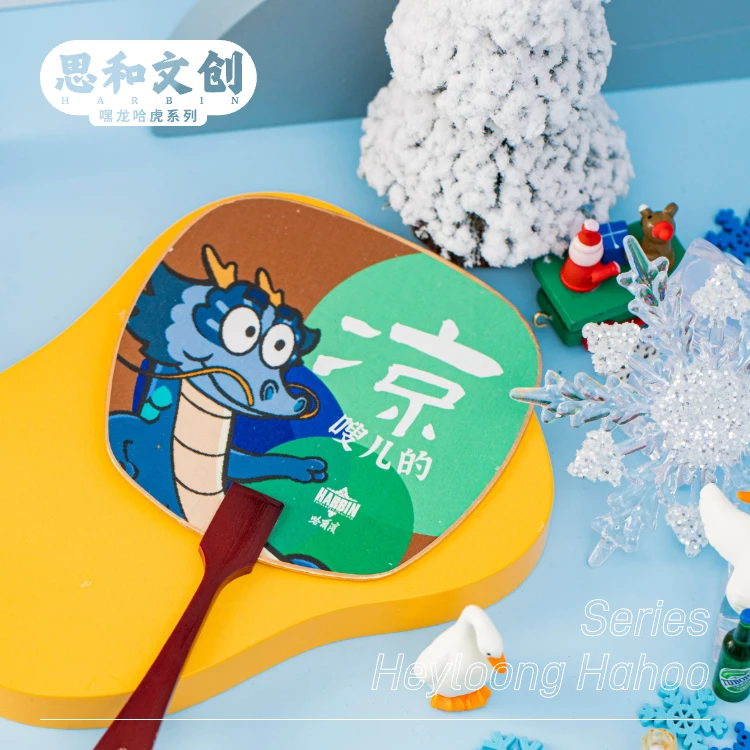 哈尔滨凉嗖嗖手把扇扇子长柄中国风便携可爱哈尔滨文创纪念