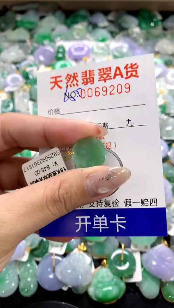 颈饰18K金镶嵌翡翠1111111111111111